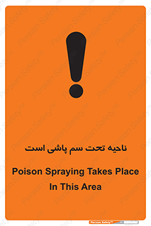 poison , place , محل , مکان , ضدعفونی , آفت کشی , خطر , 