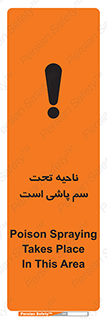 poison , place , محل , مکان , ضدعفونی , آفت کشی , خطر , 