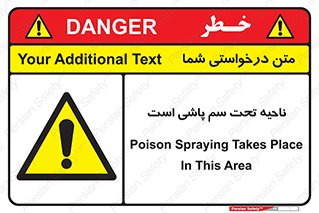 poison , place , محل , مکان , ضدعفونی , آفت کشی , خطر , 