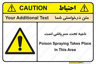 poison , place , محل , مکان , ضدعفونی , آفت کشی , خطر , 