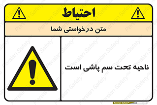 poison , place , محل , مکان , ضدعفونی , آفت کشی , خطر , 
