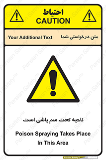 poison , place , محل , مکان , ضدعفونی , آفت کشی , خطر , 