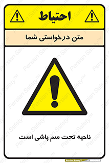 poison , place , محل , مکان , ضدعفونی , آفت کشی , خطر , 
