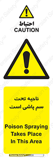poison , place , محل , مکان , ضدعفونی , آفت کشی , خطر , 