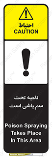 poison , place , محل , مکان , ضدعفونی , آفت کشی , خطر , 