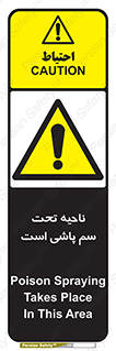 poison , place , محل , مکان , ضدعفونی , آفت کشی , خطر , 