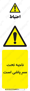 poison , place , محل , مکان , ضدعفونی , آفت کشی , خطر , 
