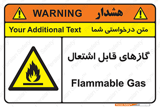 fire , caution , آتش گیر , مواد , سوختنی , خطر , 