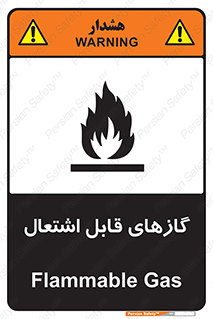fire , caution , آتش گیر , مواد , سوختنی , خطر , 