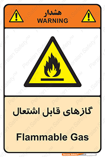 fire , caution , آتش گیر , مواد , سوختنی , خطر , 