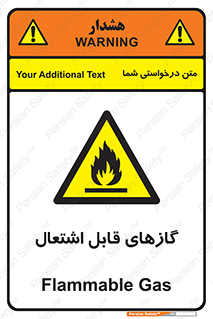 fire , caution , آتش گیر , مواد , سوختنی , خطر , 