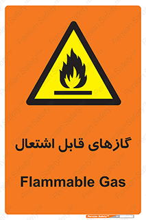 fire , caution , آتش گیر , مواد , سوختنی , خطر , 