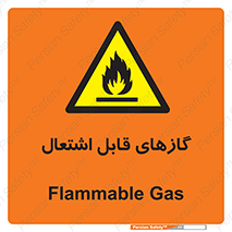 fire , caution , آتش گیر , مواد , سوختنی , خطر , 