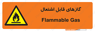 fire , caution , آتش گیر , مواد , سوختنی , خطر , 