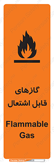 fire , caution , آتش گیر , مواد , سوختنی , خطر , 