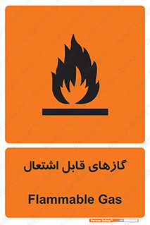 fire , caution , آتش گیر , مواد , سوختنی , خطر , 