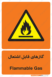 fire , caution , آتش گیر , مواد , سوختنی , خطر , 