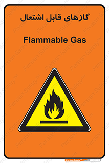 fire , caution , آتش گیر , مواد , سوختنی , خطر , 