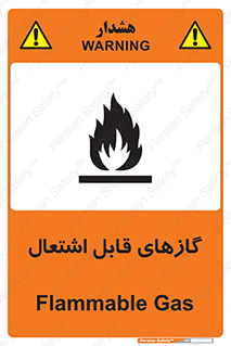 fire , caution , آتش گیر , مواد , سوختنی , خطر , 