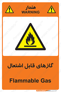 fire , caution , آتش گیر , مواد , سوختنی , خطر , 