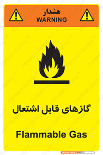 fire , caution , آتش گیر , مواد , سوختنی , خطر , 