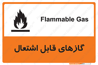 تابلوی ایمنی گازهای قابل اشتعال – طرح 11779