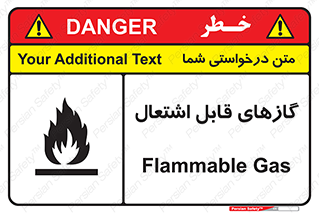 fire , caution , آتش گیر , مواد , سوختنی , خطر , 