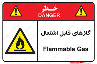 fire , caution , آتش گیر , مواد , سوختنی , خطر , 