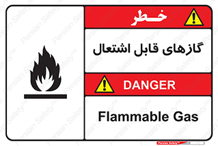 fire , caution , آتش گیر , مواد , سوختنی , خطر , 