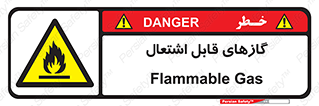 fire , caution , آتش گیر , مواد , سوختنی , خطر , 