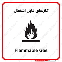 fire , caution , آتش گیر , مواد , سوختنی , خطر , 