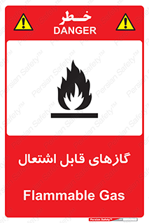 fire , caution , آتش گیر , مواد , سوختنی , خطر , 