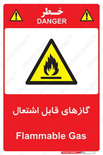 fire , caution , آتش گیر , مواد , سوختنی , خطر , 