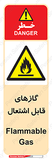 fire , caution , آتش گیر , مواد , سوختنی , خطر , 