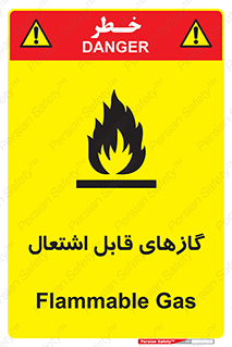 fire , caution , آتش گیر , مواد , سوختنی , خطر , 