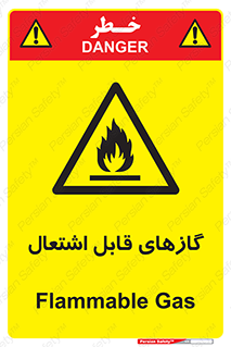 fire , caution , آتش گیر , مواد , سوختنی , خطر , 