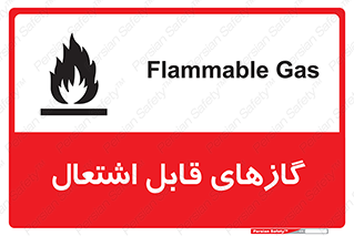 fire , caution , آتش گیر , مواد , سوختنی , خطر , 