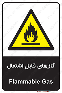 fire , caution , آتش گیر , مواد , سوختنی , خطر , 