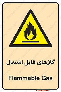 fire , caution , آتش گیر , مواد , سوختنی , خطر , 