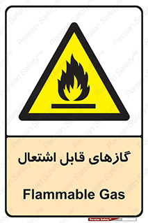 fire , caution , آتش گیر , مواد , سوختنی , خطر , 