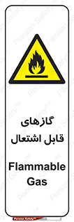 fire , caution , آتش گیر , مواد , سوختنی , خطر , 