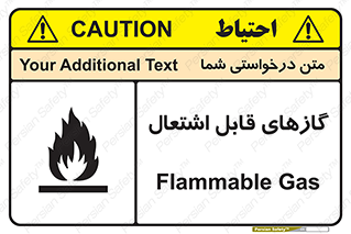 fire , caution , آتش گیر , مواد , سوختنی , خطر , 
