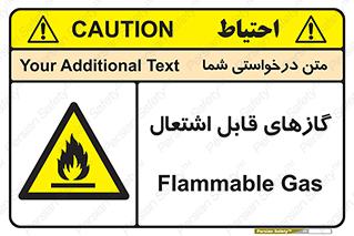fire , caution , آتش گیر , مواد , سوختنی , خطر , 