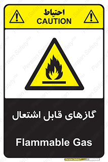 fire , caution , آتش گیر , مواد , سوختنی , خطر , 