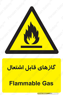 fire , caution , آتش گیر , مواد , سوختنی , خطر , 
