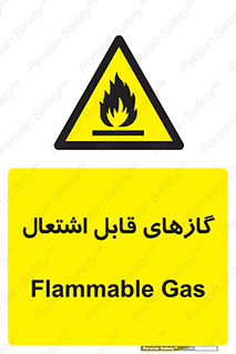 fire , caution , آتش گیر , مواد , سوختنی , خطر , 
