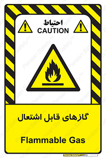 fire , caution , آتش گیر , مواد , سوختنی , خطر , 