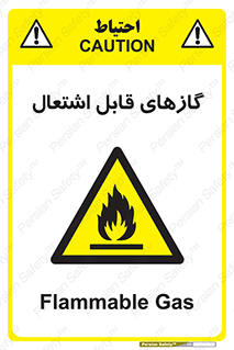 fire , caution , آتش گیر , مواد , سوختنی , خطر , 