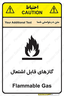 fire , caution , آتش گیر , مواد , سوختنی , خطر , 