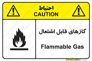 fire , caution , آتش گیر , مواد , سوختنی , خطر , 